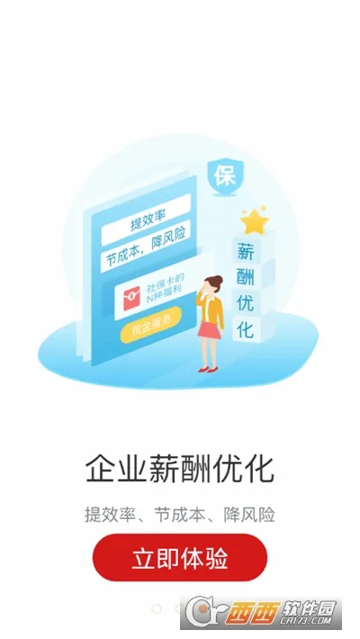 С���籣(�籣����ƽ̨)v2.4.1 ��׿��