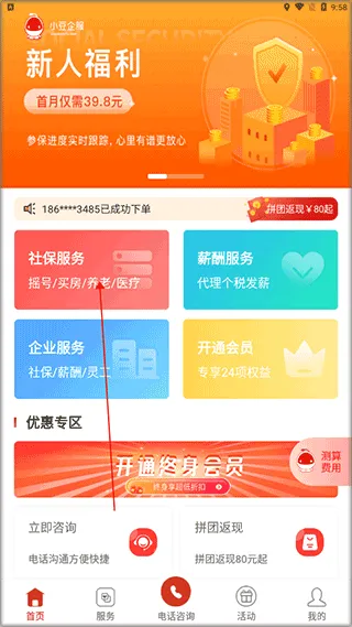 С���籣(�籣����ƽ̨)