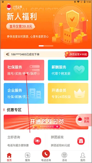 С���籣(�籣����ƽ̨)