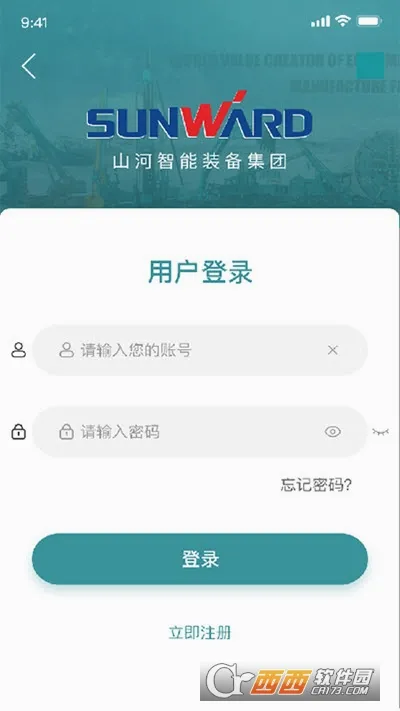 ɽ������(�豸����ƽ̨)v1.2.1 �ֻ���