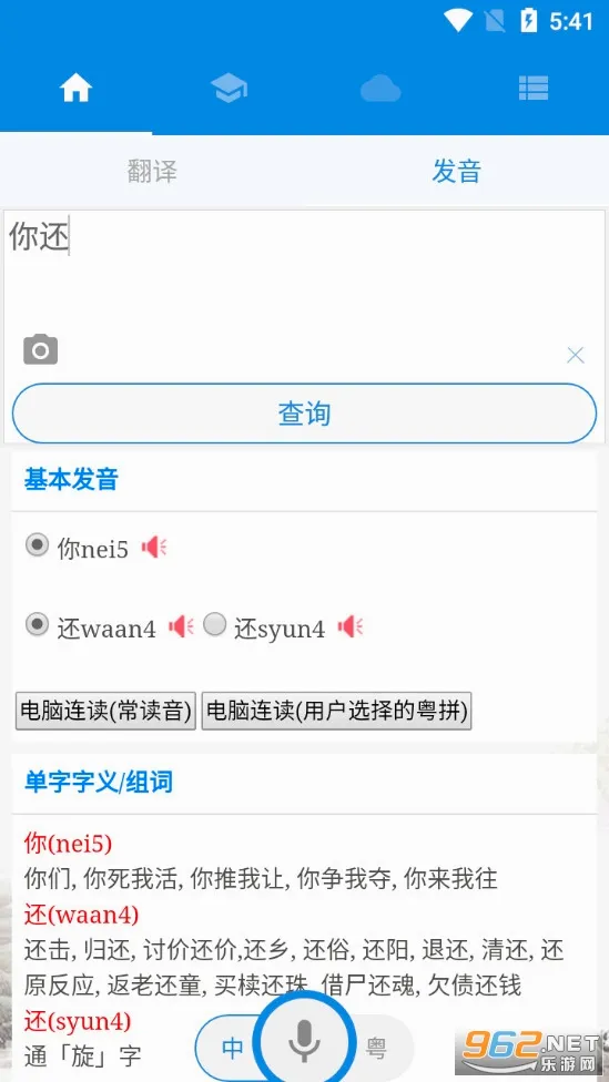 ����˵2026�ٷ����°汾v4.0.2 ��׿��