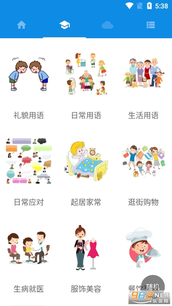 ����˵2026�ٷ����°汾v4.0.2 ��׿��