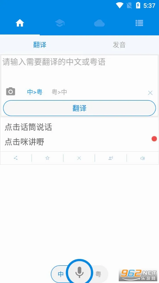 ����˵2026�ٷ����°汾v4.0.2 ��׿��