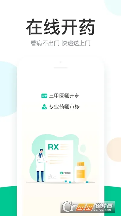 ����ʡ��ͯҽ�������ֻ���v2.3 �ֻ���