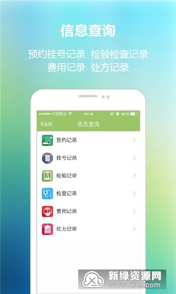 ����ʡ��ͯҽ�������ֻ���