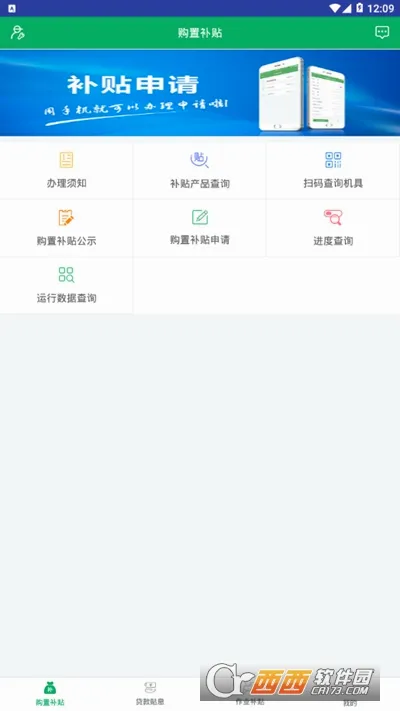 �Ĵ�ũ������2026���°汾v1.8.3 ��׿��
