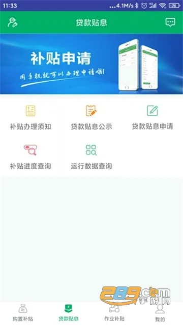 �Ĵ�ũ������2026���°汾v1.8.3 ��׿��