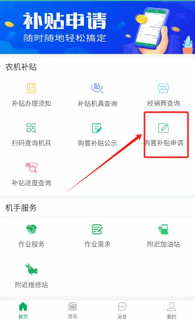 �Ĵ�ũ������2026���°汾v1.8.3 ��׿��