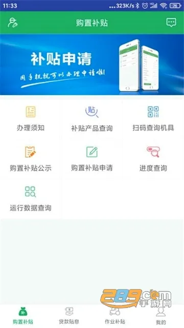 �Ĵ�ũ������2026���°汾v1.8.3 ��׿��