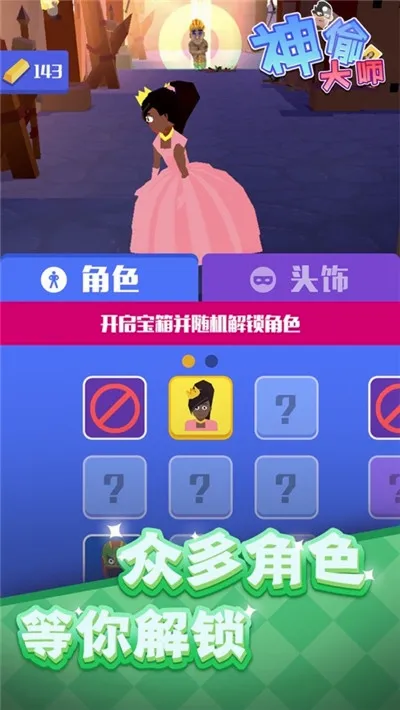 ��͵��ʦ(ð��͵������Ϸ)v0.1.1 �ֻ���