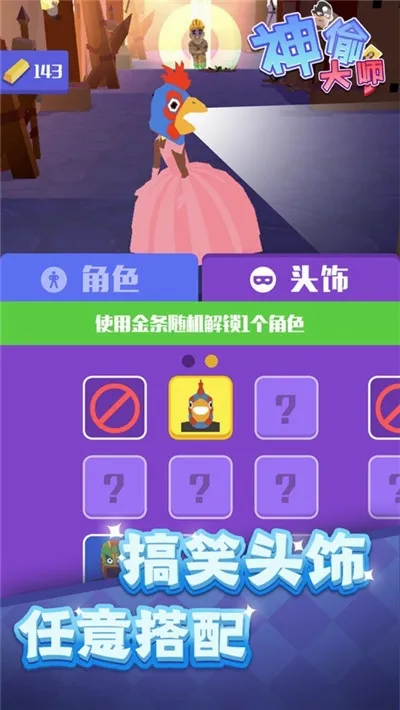 ��͵��ʦ(ð��͵������Ϸ)