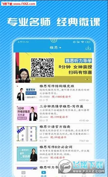 ��˼����2026���°汾v9.5.3822 �ֻ���