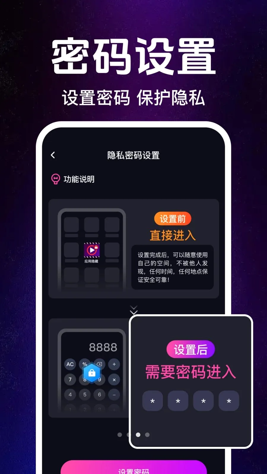 ˽��˽�˸��岥����(˽�ܸ��岥����)v1.0.1.1003 ��׿��