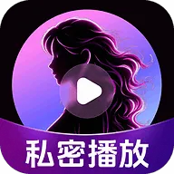 ˽��˽�˸��岥����(˽�ܸ��岥����)v1.0.1.1003 ��׿��
