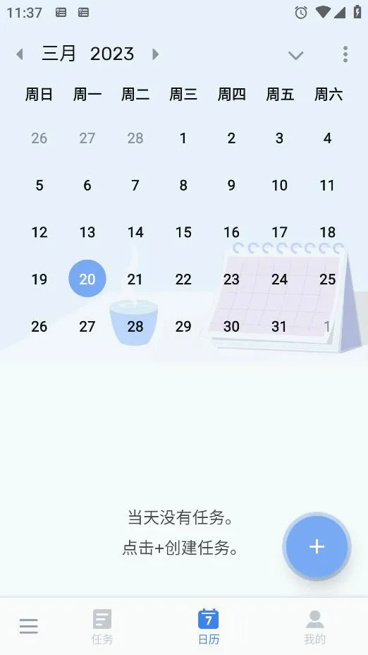 to-do list2026�ٷ����°汾v1.02.98.1225 ��׿��