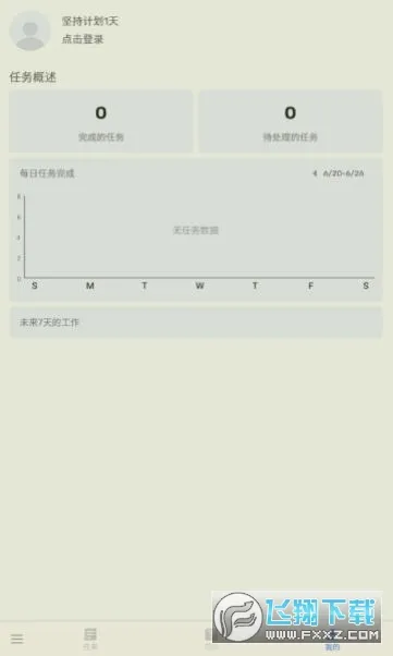 to-do list2026�ٷ����°汾v1.02.98.1225 ��׿��
