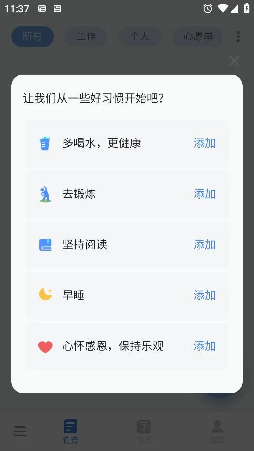 to-do list2026�ٷ����°汾v1.02.98.1225 ��׿��