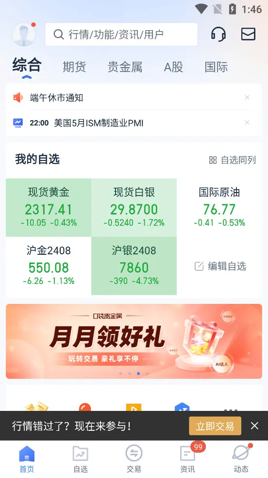 �ڴ������(�����Ͷ������)v13.4.2 ��׿��