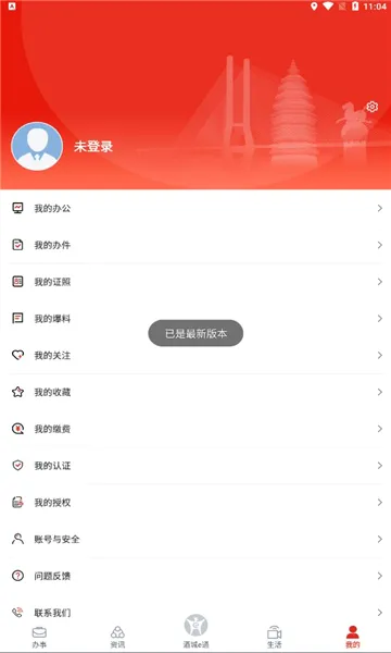 �Ƴ�eͨ2026�ٷ����°汾