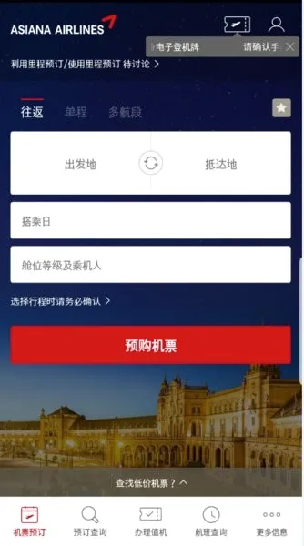 Asiana Airlines2026���°汾