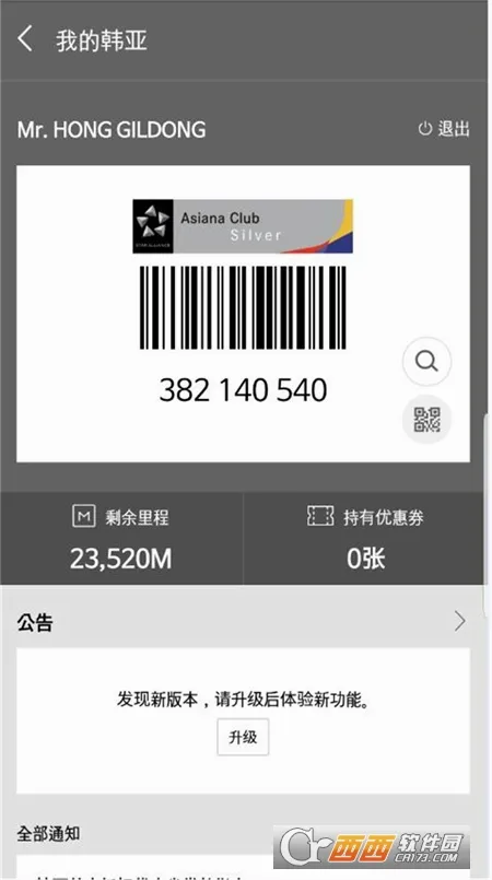 Asiana Airlines2026���°汾v8.0.150 �ֻ���