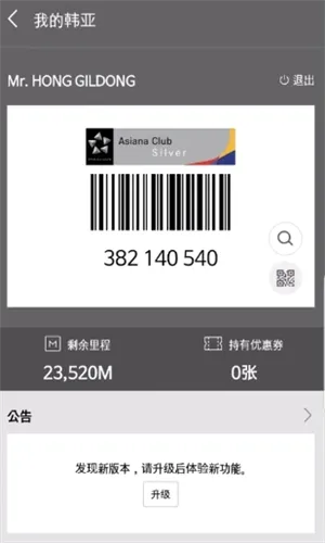Asiana Airlines2026���°汾