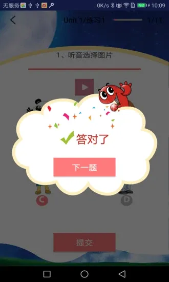 �����ٶ�Ӣ��(�ٶ�Ӣ��ѧϰ)v5.1.1 ��׿��