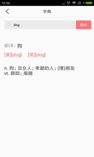 �����ٶ�Ӣ��(�ٶ�Ӣ��ѧϰ)v5.1.1 ��׿��