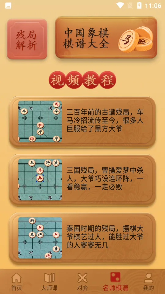 �����ʦ����2026�ٷ����°汾v2.1.6 ��׿��
