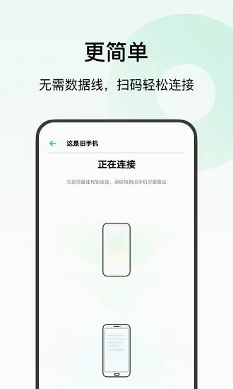 ��̫�ֻ����(�ֻ�����Ǩ��)v15.9.1 �ֻ���