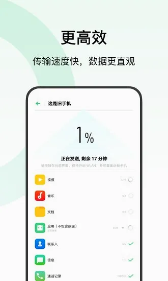 ��̫�ֻ����(�ֻ�����Ǩ��)v15.9.1 �ֻ���