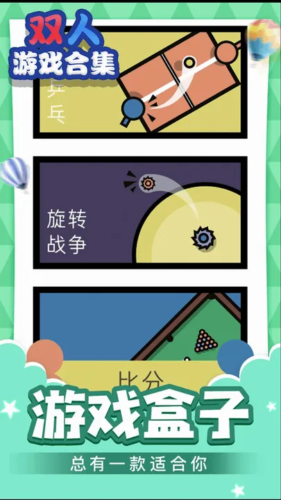˫����Ϸ����ս��׿���ֻ���v1.0.1 �ֻ���