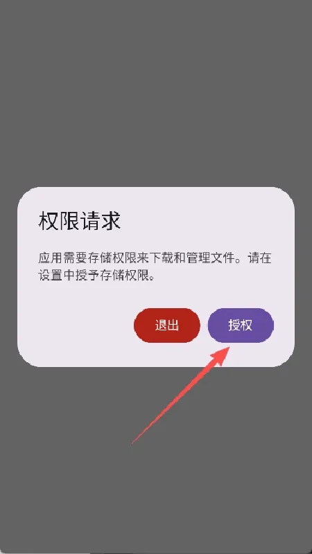 �������������ֻ���v1.20.2 ��׿��