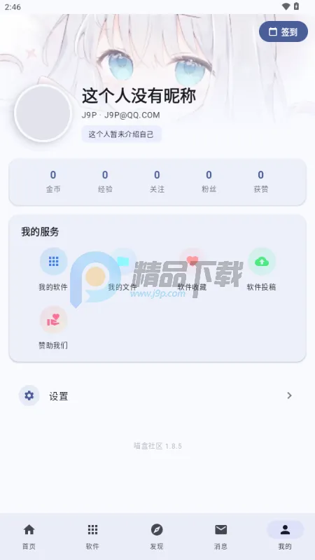 �������������ֻ���v1.20.2 ��׿��