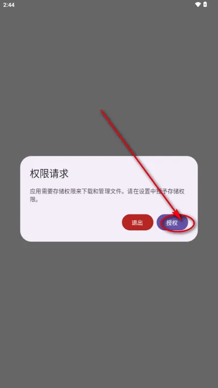 �������������ֻ���v1.20.2 ��׿��