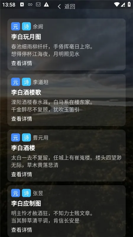 С����(ʫ���Ķ�����)v1.1.1 ��׿��
