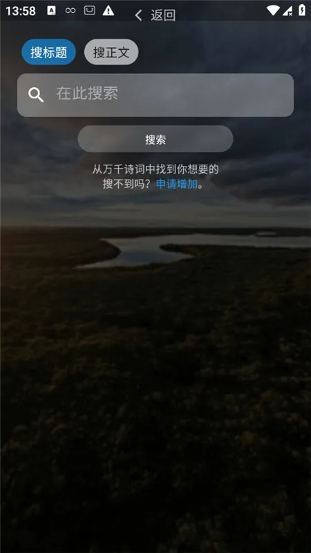 С����(ʫ���Ķ�����)v1.1.1 ��׿��