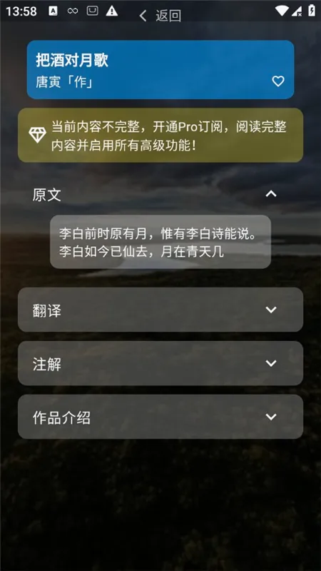 С����(ʫ���Ķ�����)v1.1.1 ��׿��