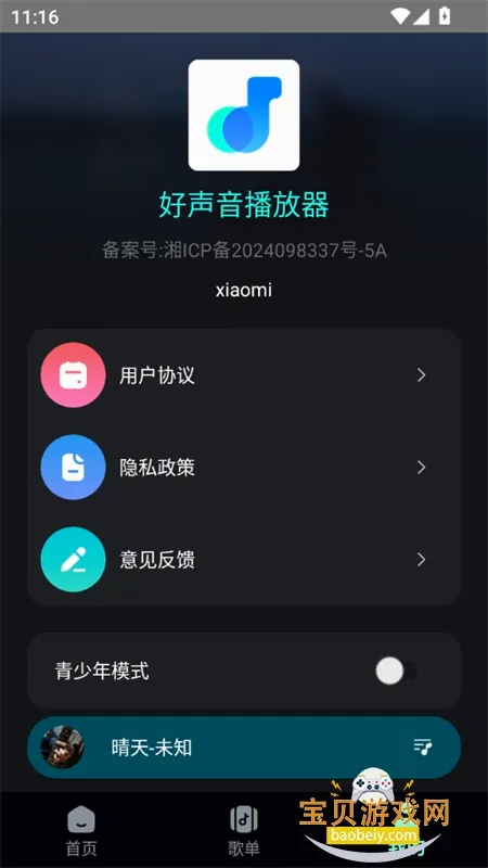 ��������������׿���ֻ���v1.0.1 �ֻ���