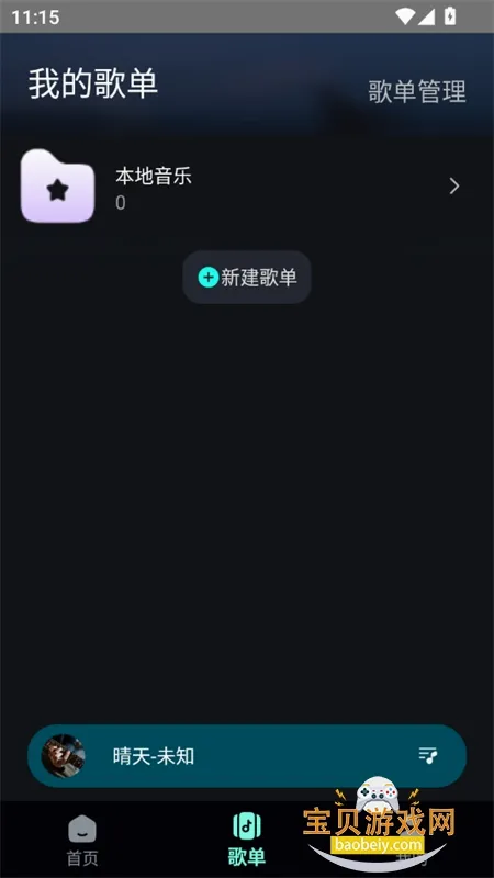 ��������������׿���ֻ���v1.0.1 �ֻ���