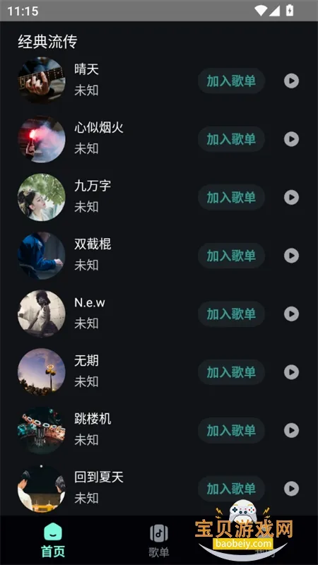 ��������������׿���ֻ���v1.0.1 �ֻ���