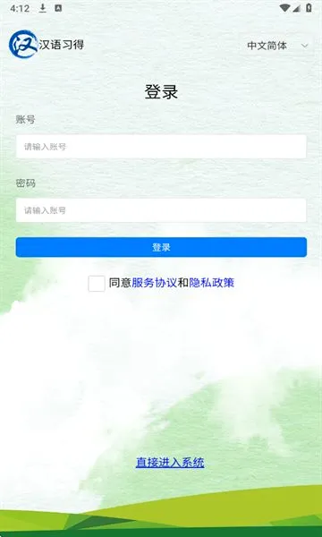 ����ϰ��(����ѧϰ����)v1.0.11 ��׿��