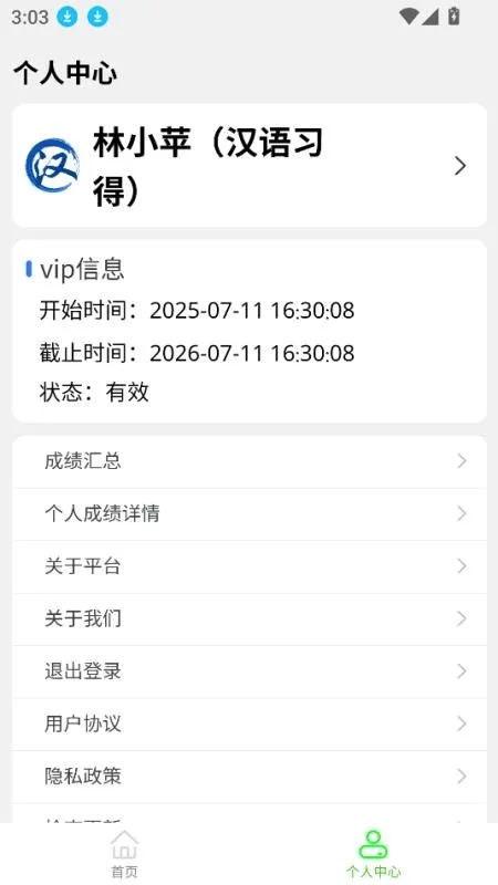 ����ϰ��(����ѧϰ����)v1.0.11 ��׿��
