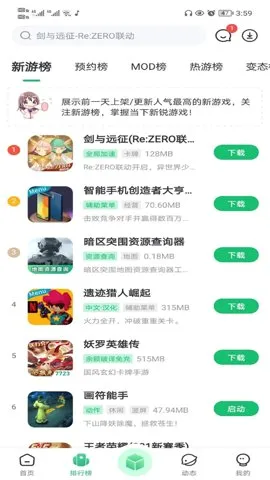 7723����(��Ϸ��Դ�罻ƽ̨)v5.7.4 �ֻ���