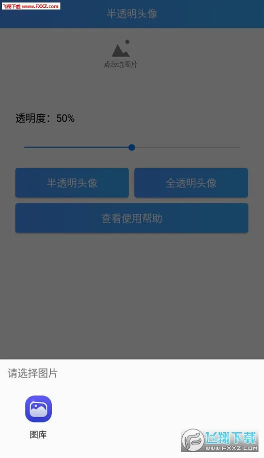 ͸��ͷ������2026���°汾v3.3 ��׿��