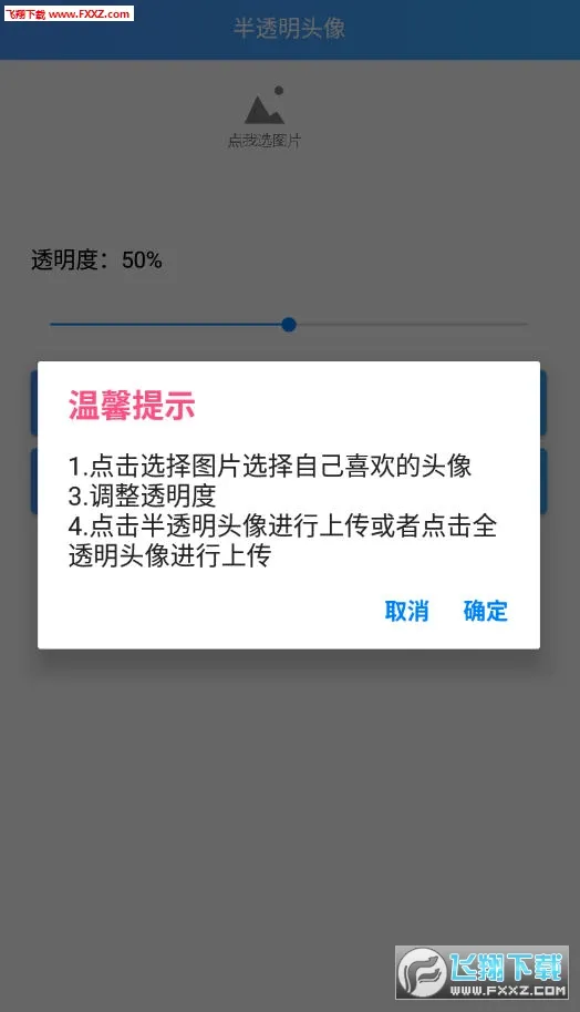 ͸��ͷ������2026���°汾v3.3 ��׿��