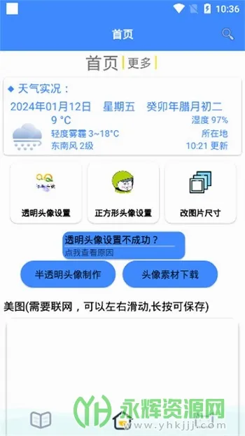 ͸��ͷ������2026���°汾
