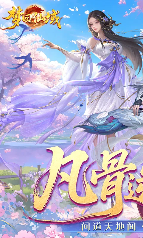 �λ�����2026�ٷ����°汾v1.0.3 �ֻ���
