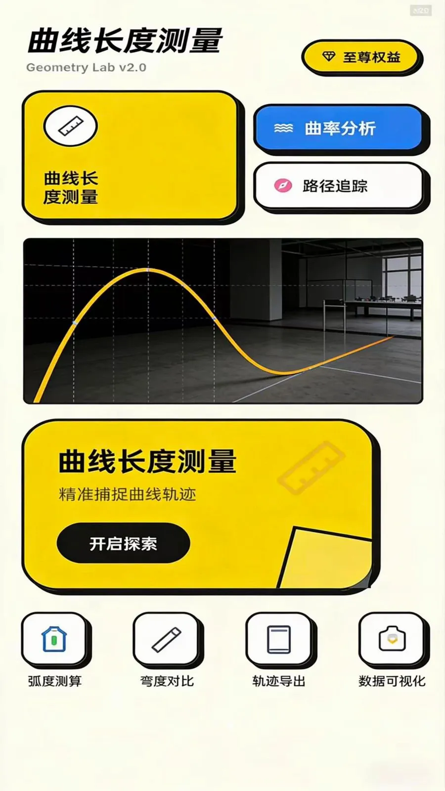 ʵ���������2026�ٷ����°汾v1.1.6 ��׿��