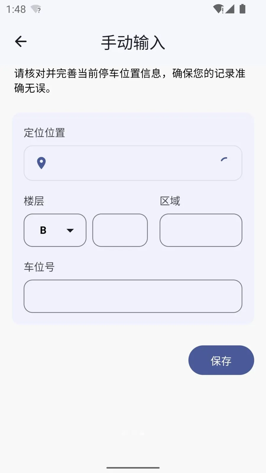 �ҵĳ���(ͣ����¼����)v1.0.0 ��׿��